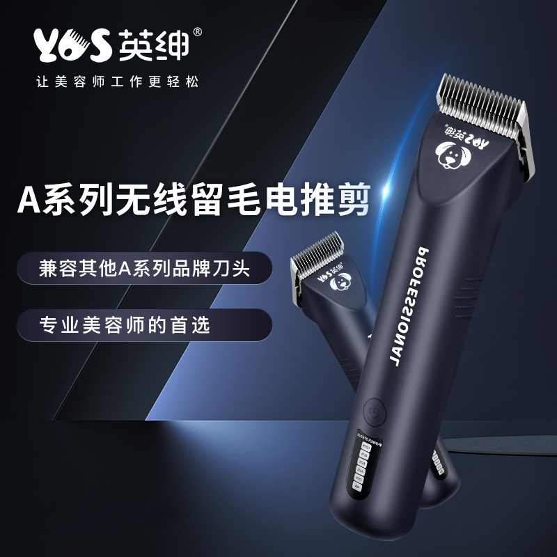 A系列宠物电剪通用乐比andis