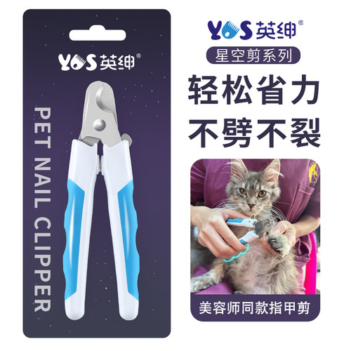 英绅宠物指甲剪磨甲器指甲钳抓刀防剪指甲专业宠物狗狗猫爪猫咪