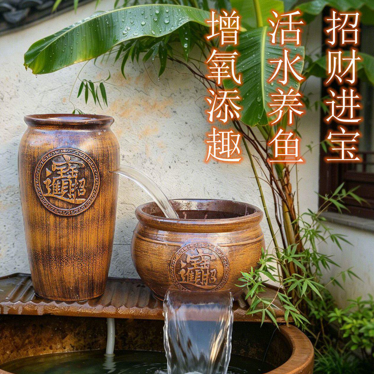 招财进宝庭院造景古法缸养鱼鱼缸循环增氧瀑布过滤器中式流水摆件