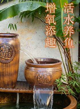 招财进宝庭院造景古法缸养鱼鱼缸循环增氧瀑布过滤器中式流水摆件