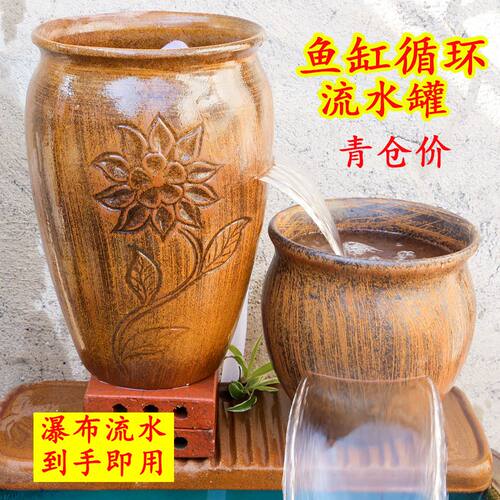 流水瀑布陶瓷罐养鱼循环系统高山流水瀑布水循环复古无孔水培组合