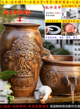 摇钱树古法缸养鱼新中式流水摆件鱼缸循环增氧鸭嘴过滤器庭院造景