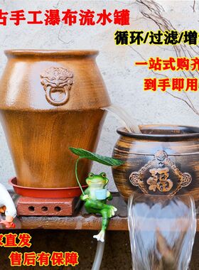 古法养鱼陶瓷流水罐生财鱼缸循环下进水过滤增氧瀑布摆件庭院装饰