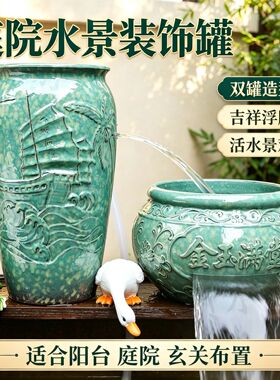 古法养鱼一帆风顺瀑布绿色流水罐鱼缸循环增氧过滤器庭院中式造景