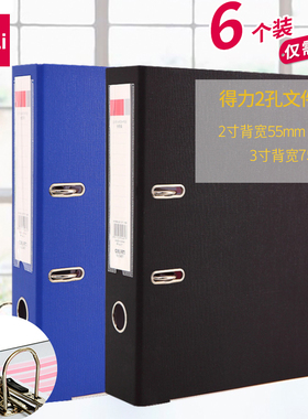 得力5481快劳文件夹打孔穿孔快劳夹资料册收纳整理夹A4双孔加厚合同插页快劳活页资料试卷打洞可拆卸夹夹板