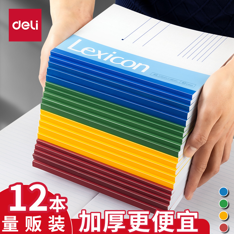 得力笔记本子A5大号A4记事本加厚软抄本B5简约商务办公用批发大学生作业练习本软面抄文具日记本工作办公用品