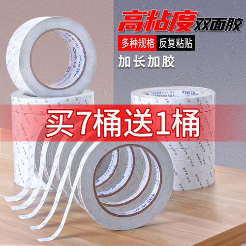 永大布料可撕双面胶带薄款批发