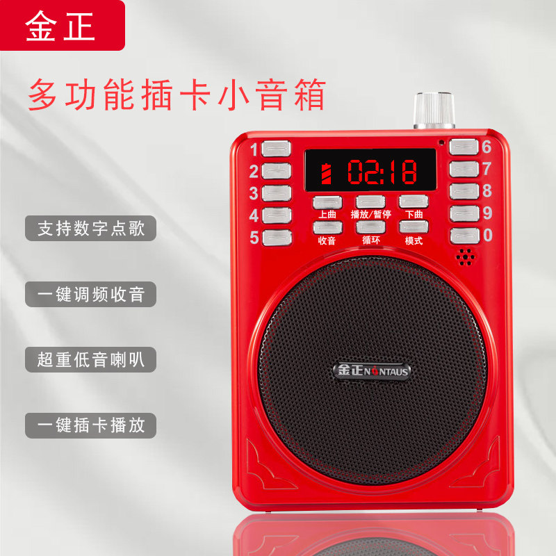 金正老年人便携式随身听收音机老人专用外放播放器迷你音响唱戏机
