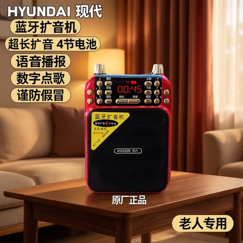 老人专用插卡蓝牙音响