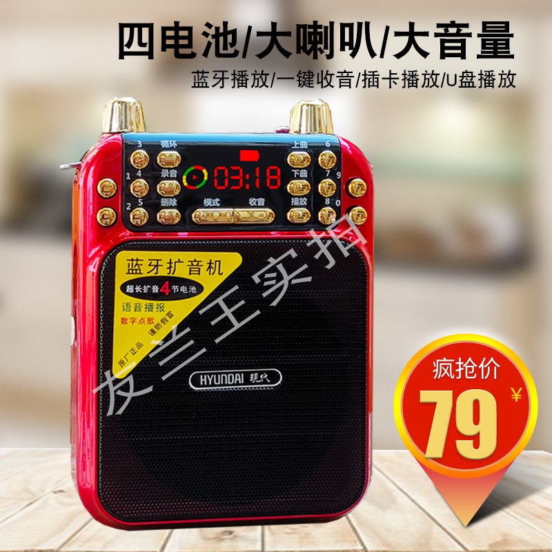 蓝牙老人插卡收音机专用老年人评书机便携式有声小说随身听播放器