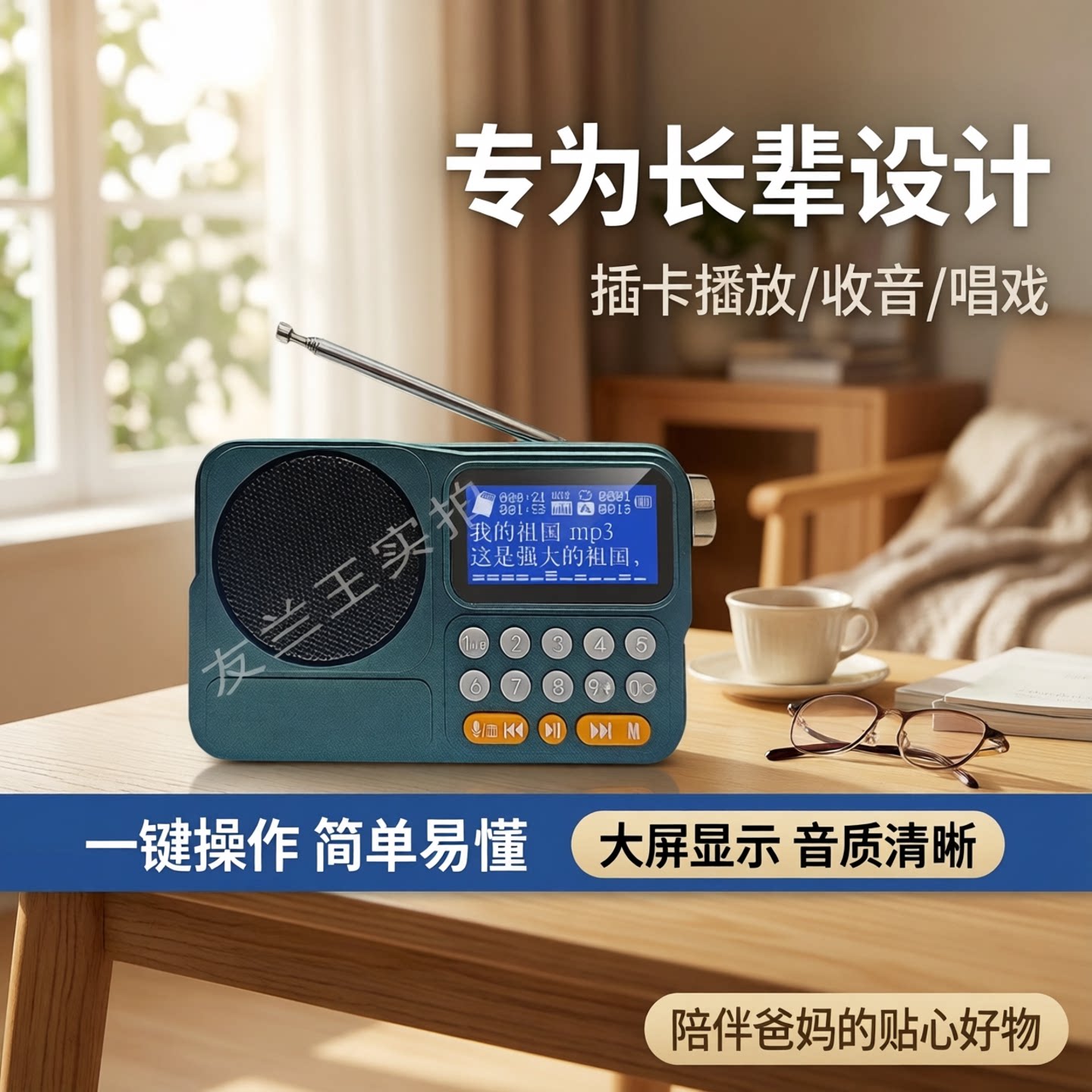 收音机老人专用新款老年人便携式随身听播放器小型插卡音响唱戏机