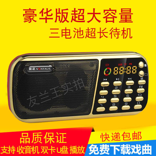 金正迷你音响便携式fm晨练外放
