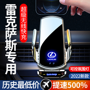 雷克萨斯专用手机车载支架凌志ES200/300LS/RX/NX/UX内饰改装用品