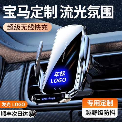【宝马专用手机支架】无损安装
