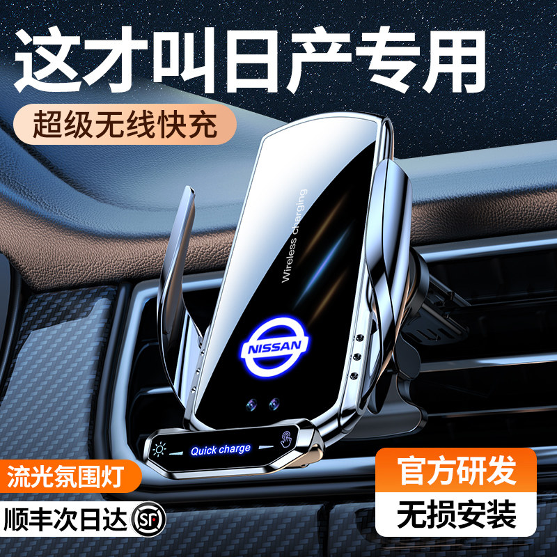 【日产专用】稳固无异响车载支架