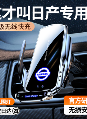 日产14代轩逸经典21款天籁奇骏逍客骐达楼兰专用车载手机支架