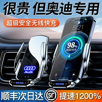 Audi A4L/A6L/A5/A3/Q3/Q5LQ2Q7Q8 Выделенные мобильные автомобильные кронштейны.