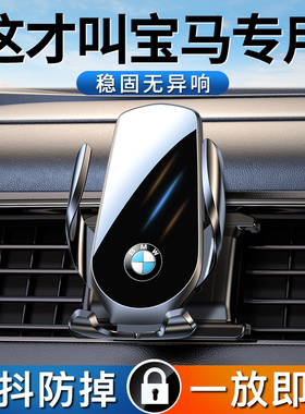 宝马5系3系7系1系X1X3X2X5X7X6专用车载手机支架车内装饰用品大全
