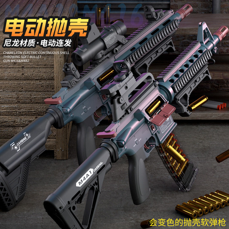 尼龙电动连发软弹枪M4A1抛壳男孩