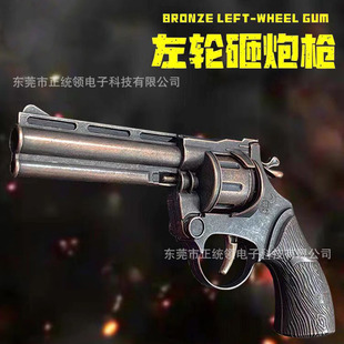 加大号野牛左轮全金属砸炮枪砸响炮纸炮枪砸响枪复古怀旧玩具景区
