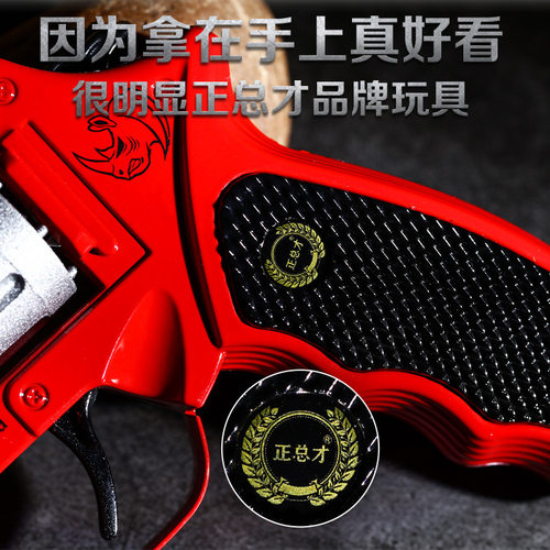 犀牛左轮砸炮枪玩具8090怀旧