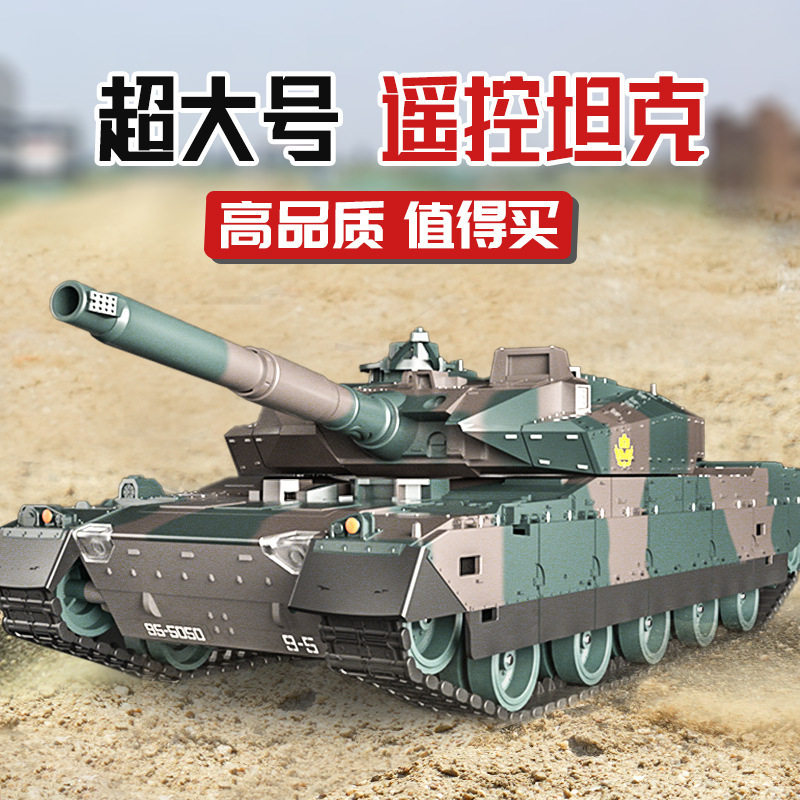 超大号遥控坦克可开炮发射履带式充电动越野儿童玩具汽车模型男孩