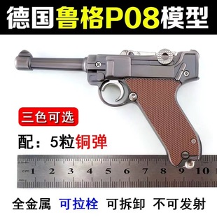 1：2.05鲁格p08全金属枪模型可拆卸少儿仿真合金玩具枪不可发射