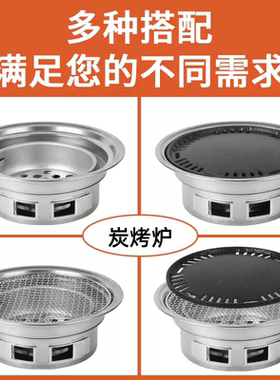 韩式碳烤炉家用室内无烟烤肉锅圆形商用户外便携式木炭烧烤炉碳炉