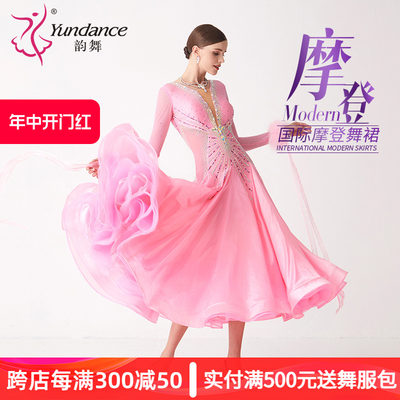 yundance摩登舞演出服量身定制