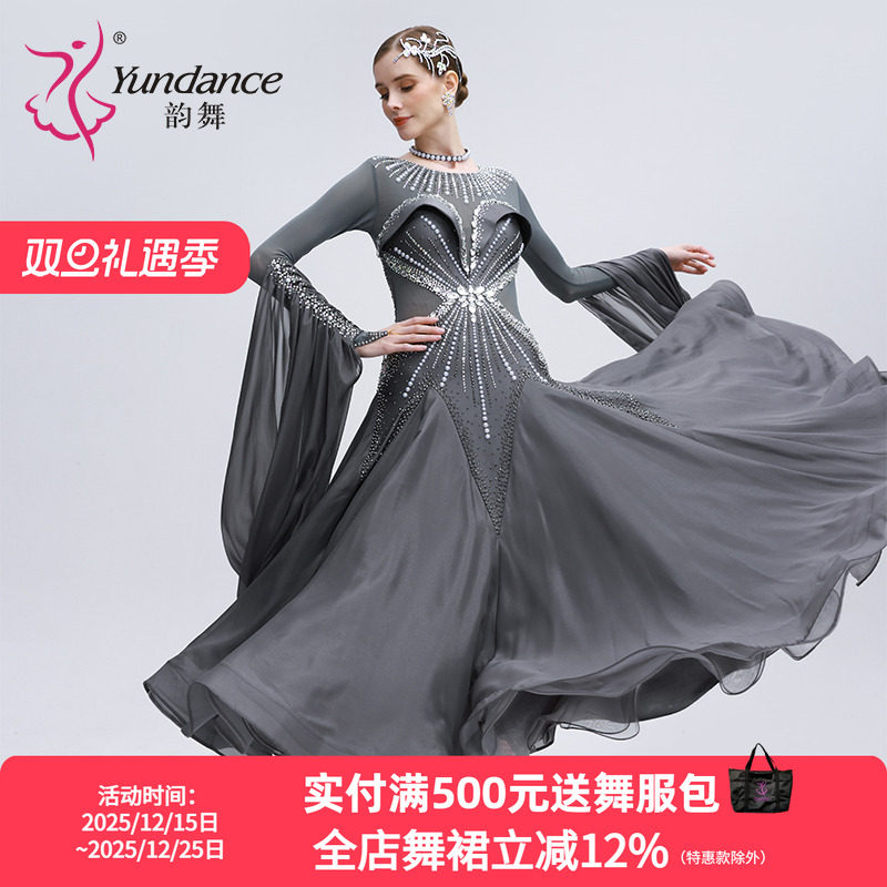 yundance摩登舞连衣裙量身定制