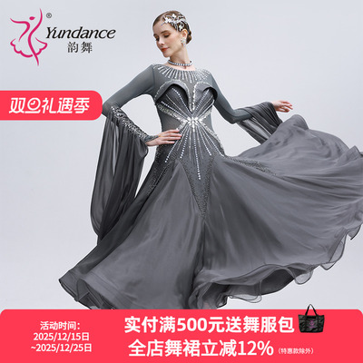 yundance摩登舞连衣裙量身定制