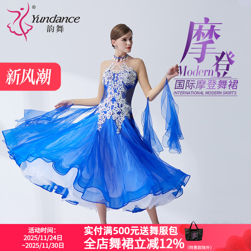 yundance韵舞新款国标舞蹈交谊舞
