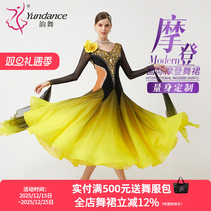 yundance摩登舞赛服量身定制