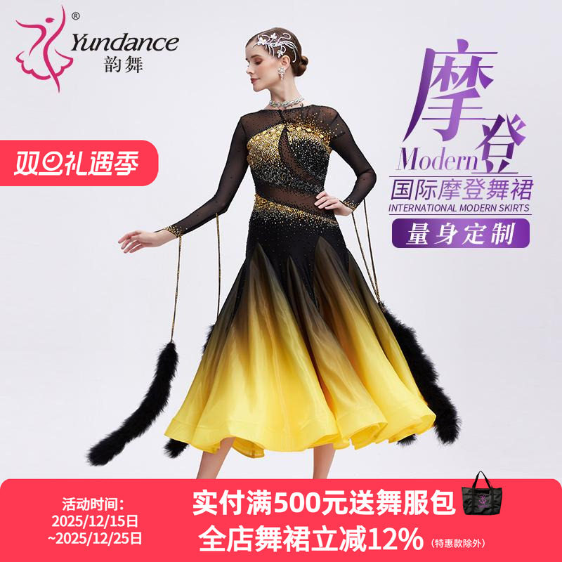 yundance摩登舞演出服量身定制
