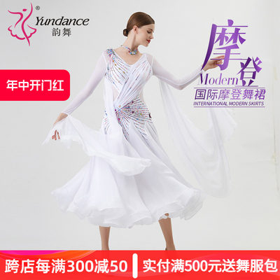 yundance新款量身定制摩登舞服