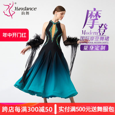 yundance摩登舞演出服量身定制