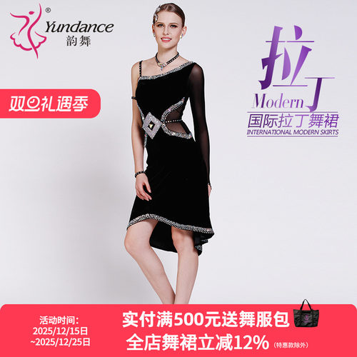 韵舞 新款拉丁表演比赛舞裙演出服装成人国标交谊舞蹈衣桑巴定做