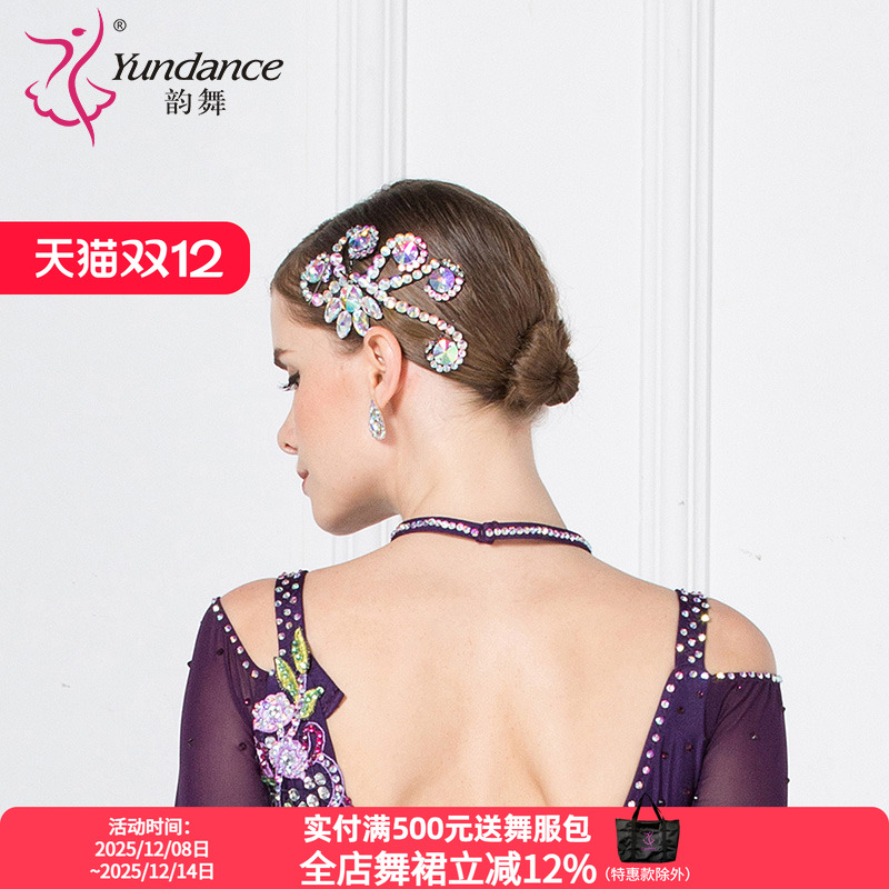 yundance韵舞舞服头饰国标镶钻