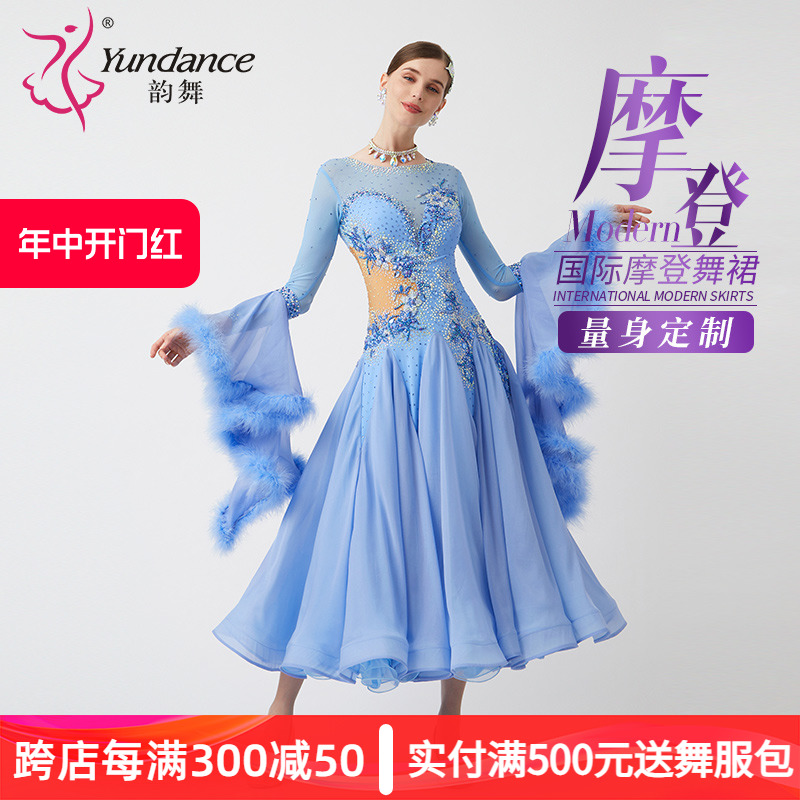 yundance韵舞24年新款国标摩登舞蹈表演出比赛服装交谊舞裙高定制