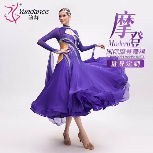 yundance摩登舞演出服量身定制