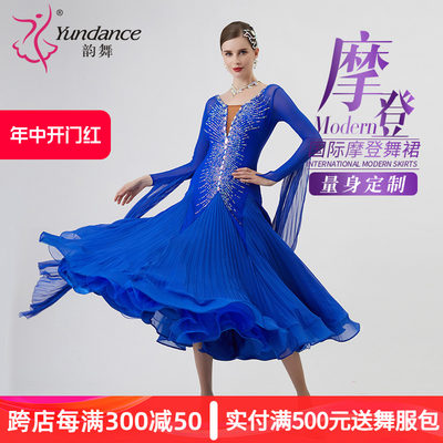 yundance摩登舞演出服量身定制