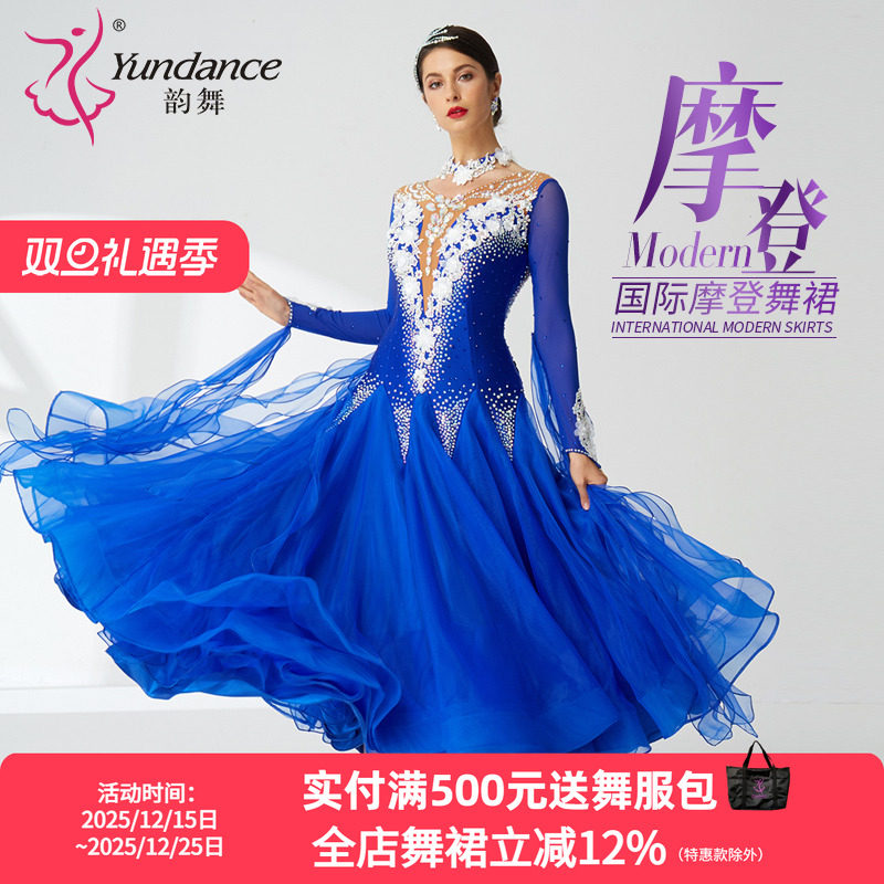 yundance量身定制摩登舞连衣裙