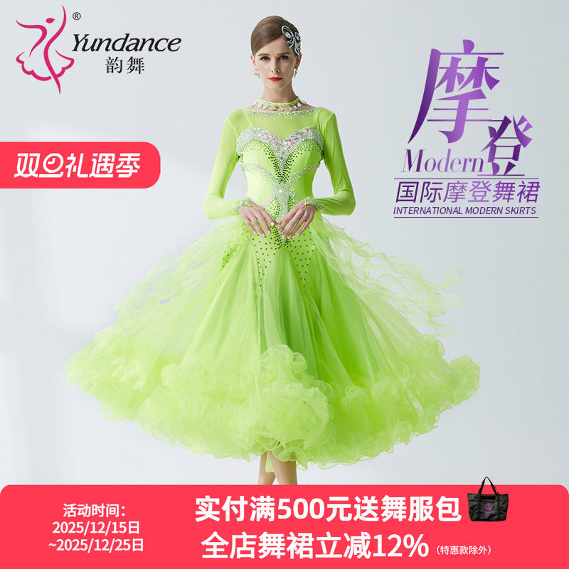 韵舞摩登舞连衣裙量身定制