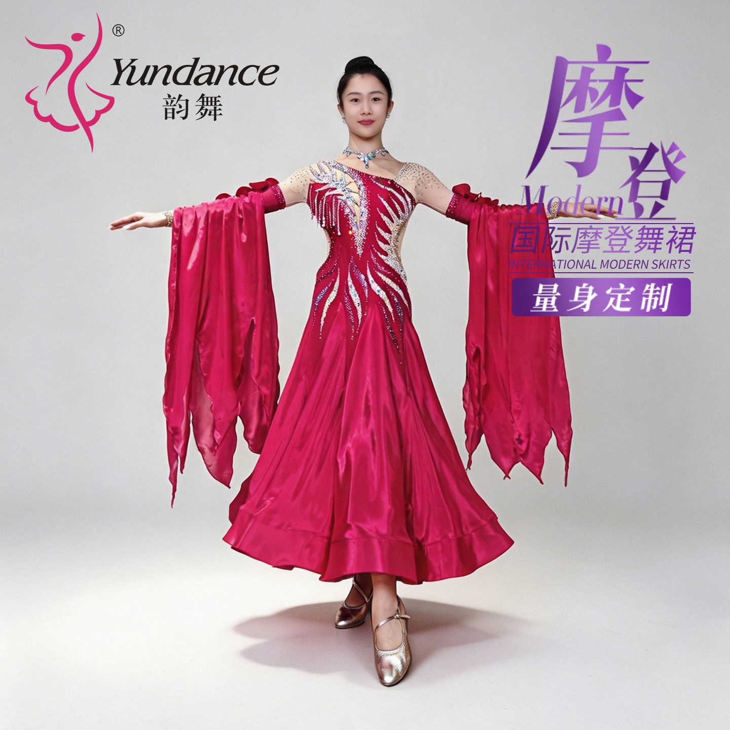 yundance韵舞新款摩登舞裙华尔兹狐步探戈比赛服国标舞演出服定制