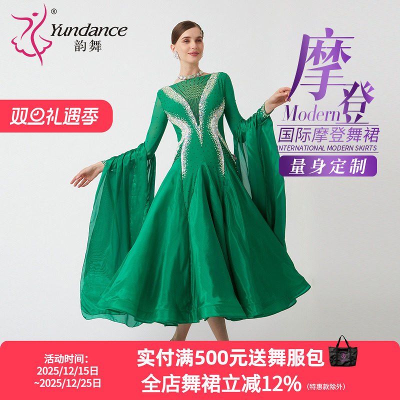 yundance摩登舞连衣裙量身定制