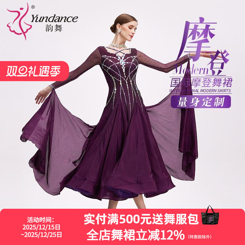 yundance摩登舞演出服量身定制