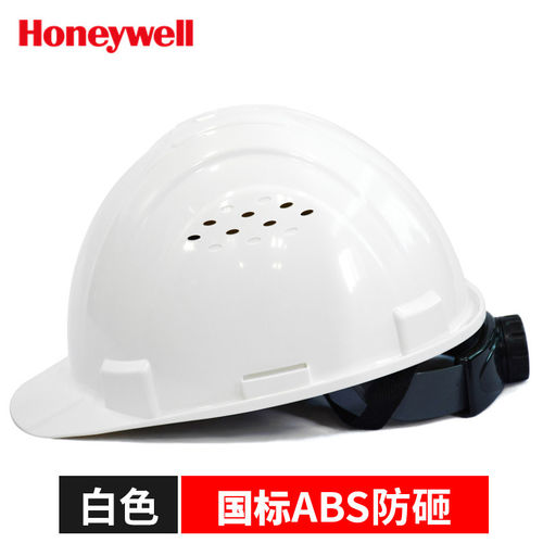 霍尼韦尔H99S安全帽国标加厚电力监理工地施工领导头盔男防砸印字
