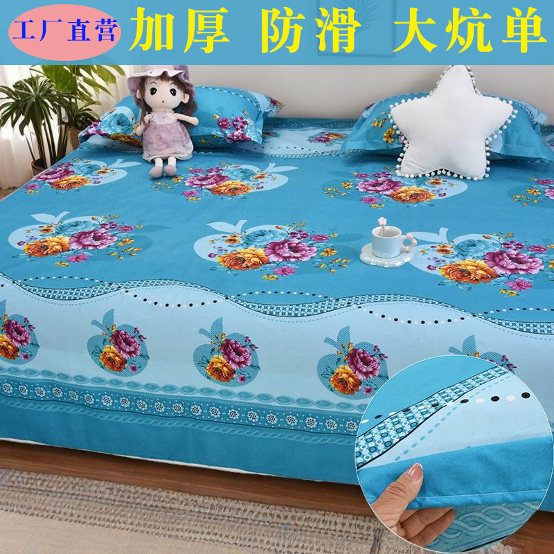【加厚防滑大炕单】四季通用大炕单2米3米3.5米4米榻榻米床单定做