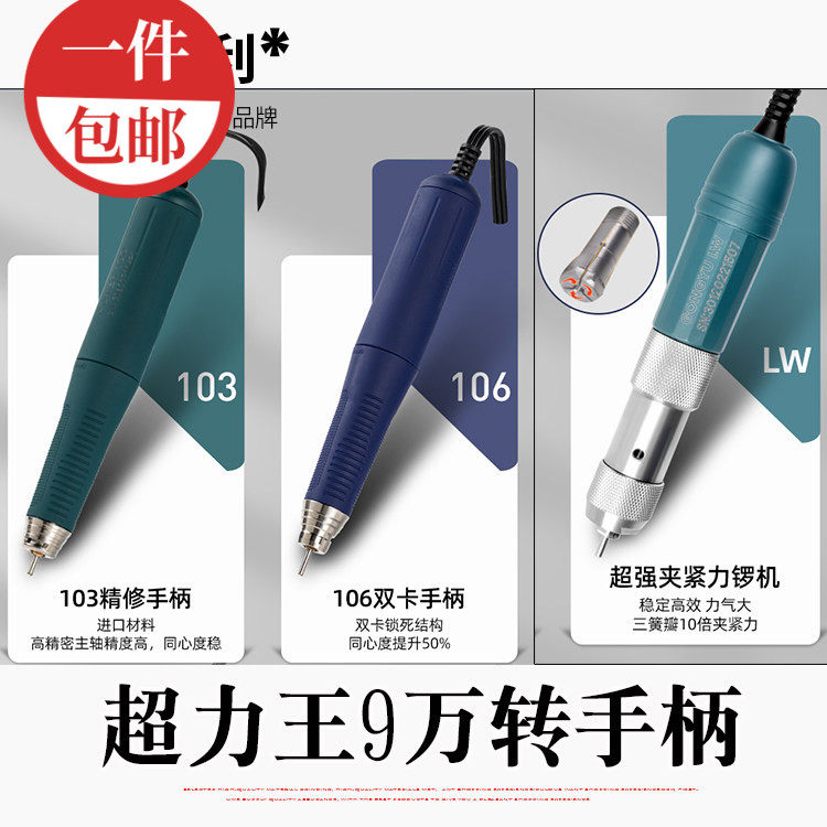 超力王无刷9万转牙机雕刻双卡手柄玉雕木雕核雕单卡电子锣机打磨
