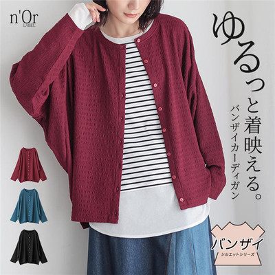 基础款圆领休闲蝙蝠袖针织衫开衫